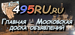 Доска объявлений города Кунгура на 495RU.ru